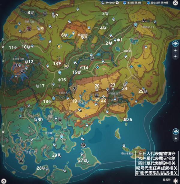 《原神》万火之瓯奇馈宝箱位置汇总纳塔万火之瓯奇馈宝箱位置分享2