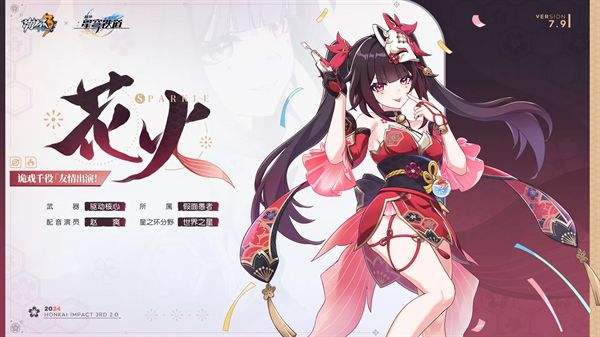 《崩坏3》花火技能分析攻略花火技能强度分析2