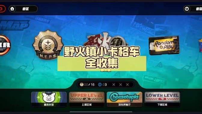 《绝区零》野火镇小卡格车位置在哪里野火镇小卡格车任务完成攻略1