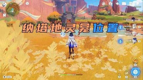 《原神》纳塔地灵龛宝箱位置在哪里纳塔地灵龛宝箱如何获取1