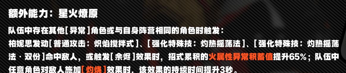 《绝区零》柏妮思阵容配队攻略柏妮思队伍搭配和抽取建议2