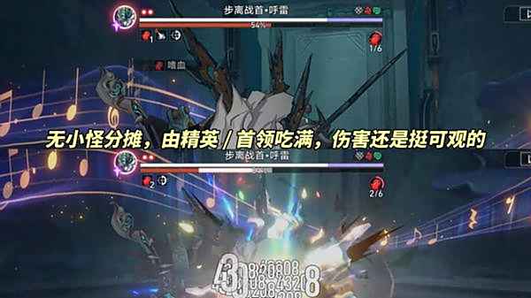 《崩坏星穹铁道》鳞渊潮动混沌回忆打法攻略4