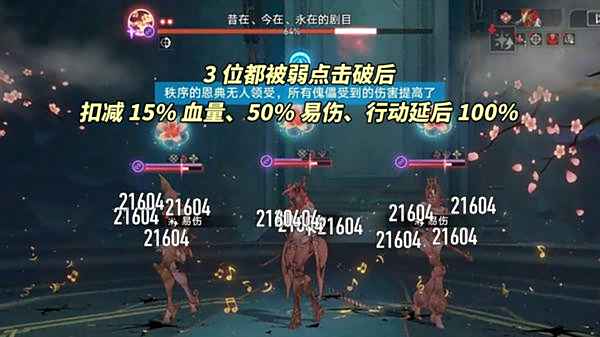 《崩坏星穹铁道》鳞渊潮动混沌回忆打法攻略5