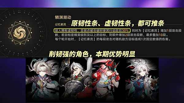 《崩坏星穹铁道》鳞渊潮动混沌回忆打法攻略3