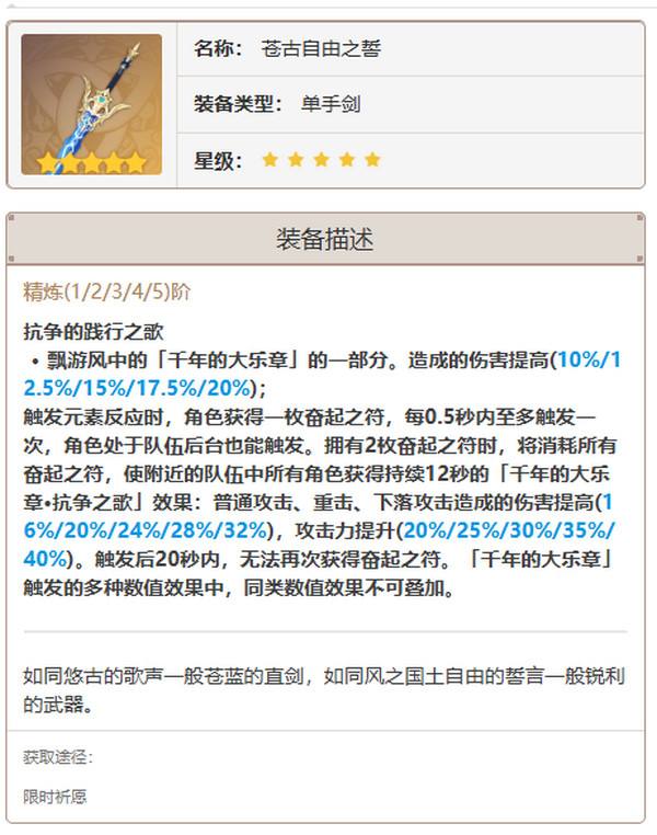 《原神》希诺宁武器如何选择希诺宁最适合选择什么武器3