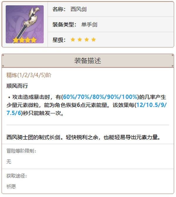 《原神》希诺宁武器如何选择希诺宁最适合选择什么武器4