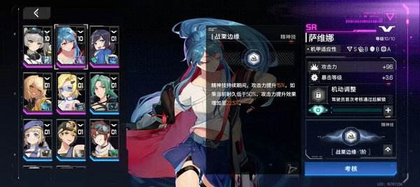 《硬核机甲启示》萌新机甲选择新手机甲如何选择9