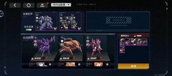 《硬核机甲启示》萌新机甲选择新手机甲如何选择2
