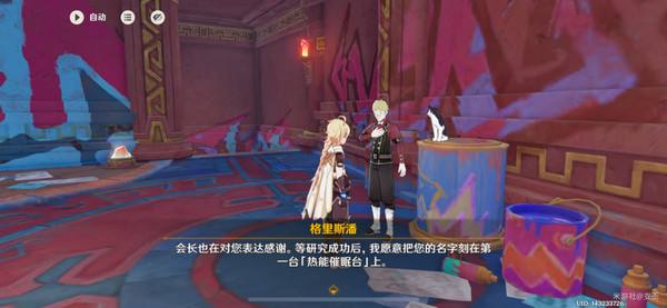 《原神》空想俱乐部热能催眠玩法攻略7
