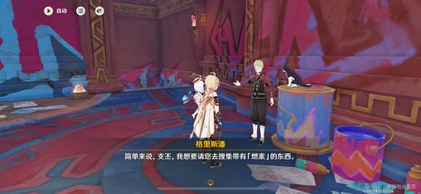 《原神》空想俱乐部热能催眠玩法攻略3