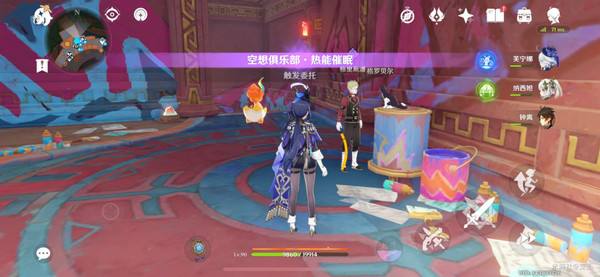 《原神》空想俱乐部热能催眠玩法攻略2