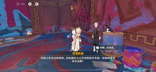《原神》空想俱乐部热能催眠玩法攻略4