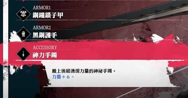 《暗喻幻想》逆鳞大剑如何获得逆鳞大剑获取方法介绍4