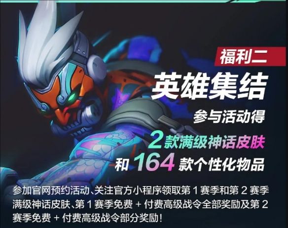 《守望先锋》2025国服回归预约奖励领取方法介绍2