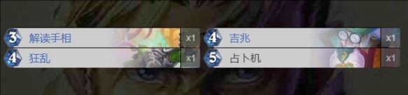 《炉石传说》2025最新撕牌大战乱斗卡组推荐4