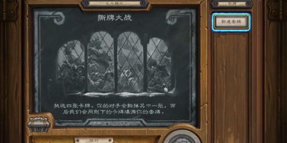 《炉石传说》2025撕牌大战乱斗卡组推荐攻略1