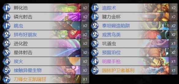 《炉石传说》最新版本异虫污手猎卡组代码分享2