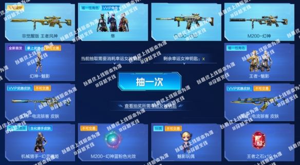 《穿越火线》幻神夺宝活动网址2025最新4