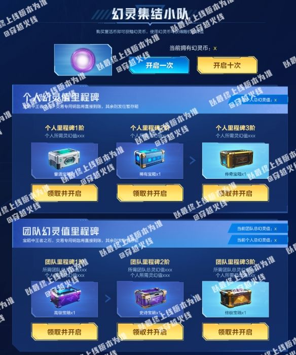 《穿越火线》幻神夺宝活动网址2025最新3