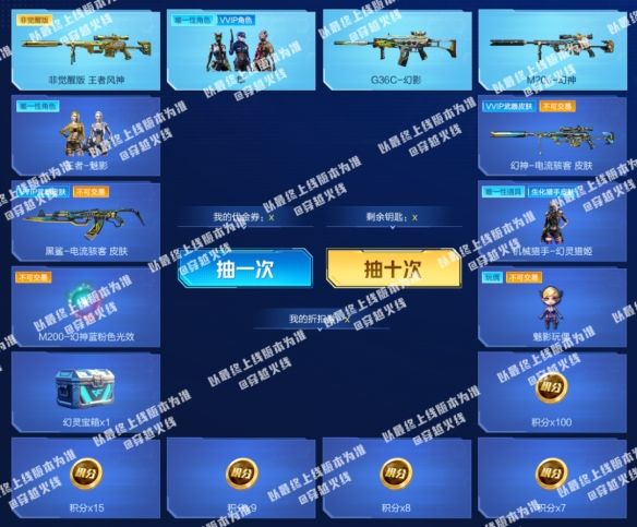 《穿越火线》幻神2025最新抽奖活动入口2