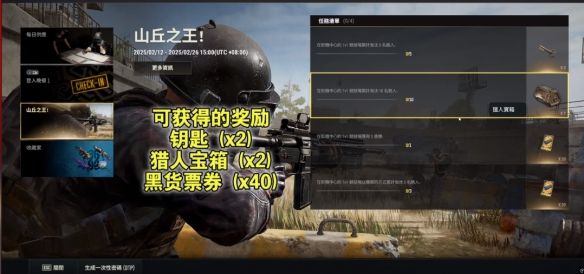 《pubg》2月空投活动介绍4