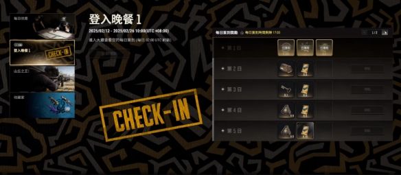 《pubg》2月空投活动介绍2