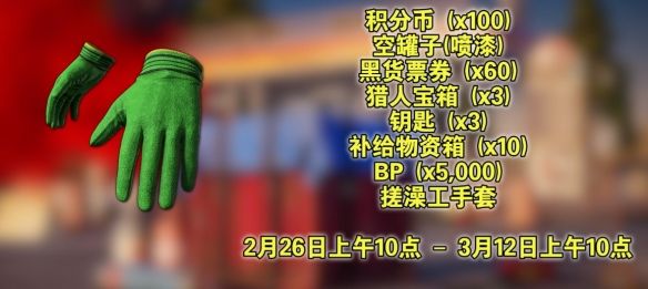 《pubg》2月空投活动介绍3