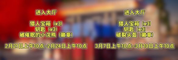 《pubg》2月空投活动介绍5