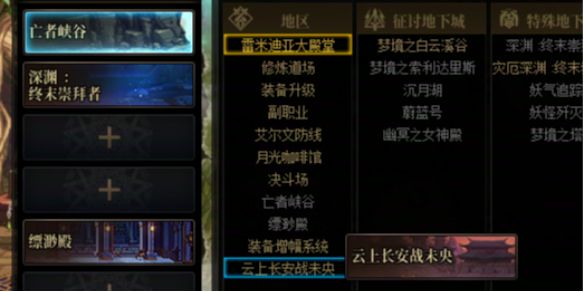 《dnf》五陵地图没有了吗介绍1