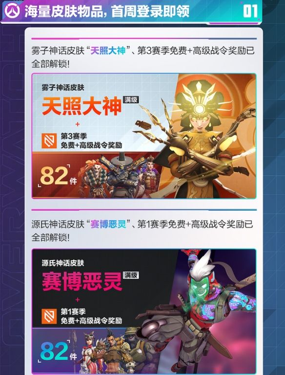 《守望先锋》战令光子水晶用途介绍4