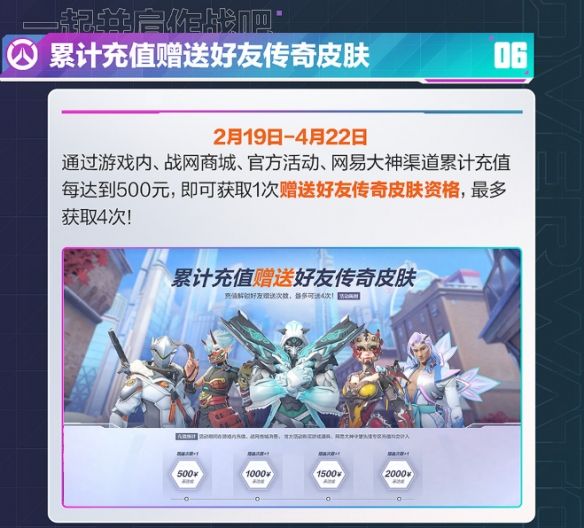 《守望先锋》战令光子水晶用途介绍9
