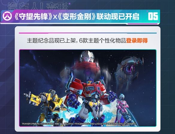 《守望先锋》战令光子水晶用途介绍8