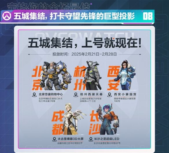 《守望先锋》战令光子水晶用途介绍10