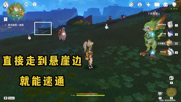 《原神》特别的朋友玩法攻略纳塔隐藏任务特别的朋友怎么完成4
