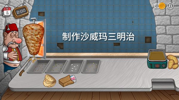 《沙威玛传奇》食材如何升级食材升级顺序攻略4