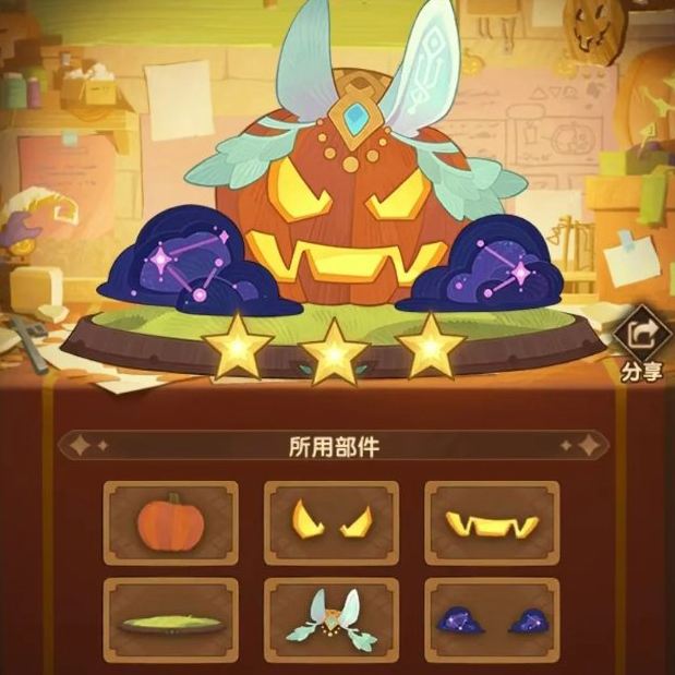 《剑与远征》南瓜定制委托怎么搭配更合理7