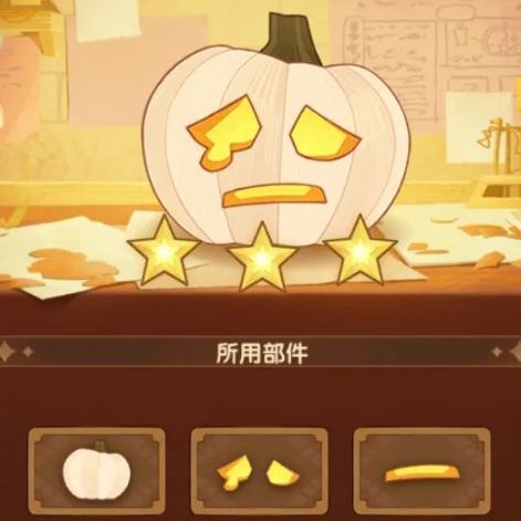 《剑与远征》南瓜定制委托怎么搭配更合理2