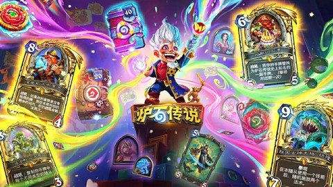 《炉石传说》天梯星星机制怎么玩天梯星星机制奖励怎么样1