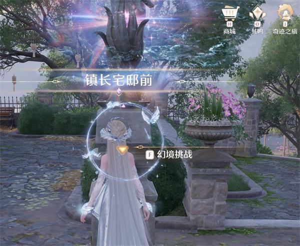 《无限暖暖》祝福闪光幻境幽灵列车试炼位置1