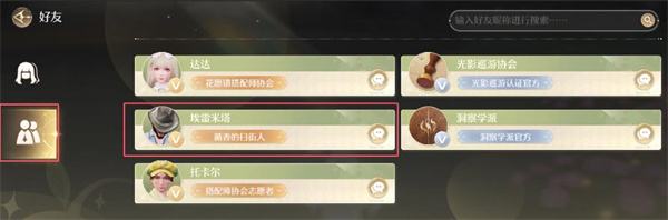 《无限暖暖》制作奇想香氛原野吐息任务攻略1