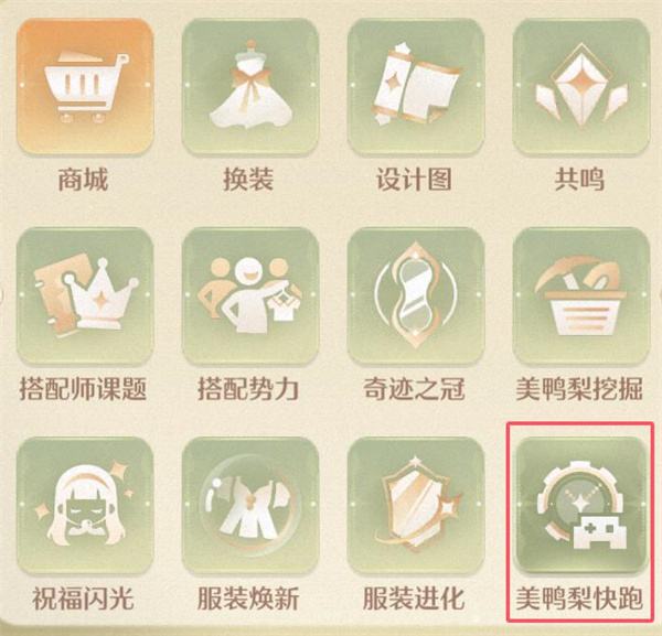 《无限暖暖》帅气天王具体位置分享2