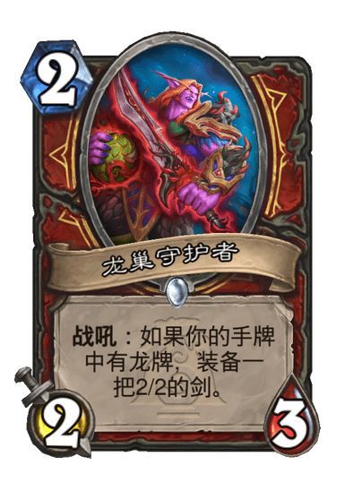 《炉石传说》漫游翡翠梦境战士新卡一览6