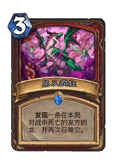 《炉石传说》漫游翡翠梦境战士新卡一览2