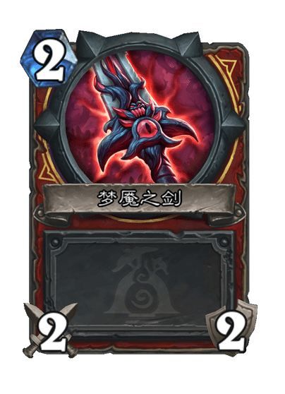 《炉石传说》漫游翡翠梦境战士新卡一览7
