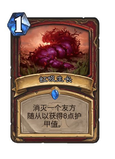 《炉石传说》漫游翡翠梦境战士新卡一览8