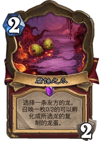 《炉石传说》漫游翡翠梦境战士新卡一览4