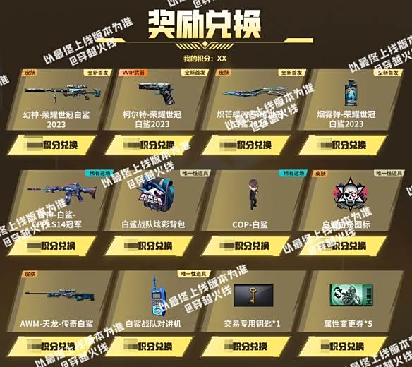 《cf》唯一性道具无法重复到账是什么意思4