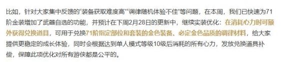《燕云十六声》枕中散使用时间介绍2