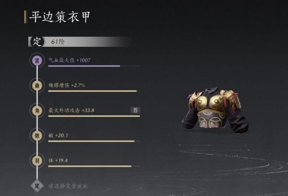 《燕云十六声》枕中散使用时间介绍3