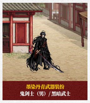 《dnf》2025春节套外观一览5